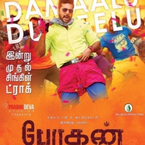 bogan-damaalu-dumeelu-song-review-photos-pictures-stills