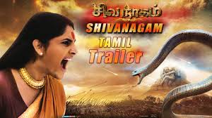 Shivanagam – Official Tamil Trailer  Dr. Vishnuvardhan Ramya