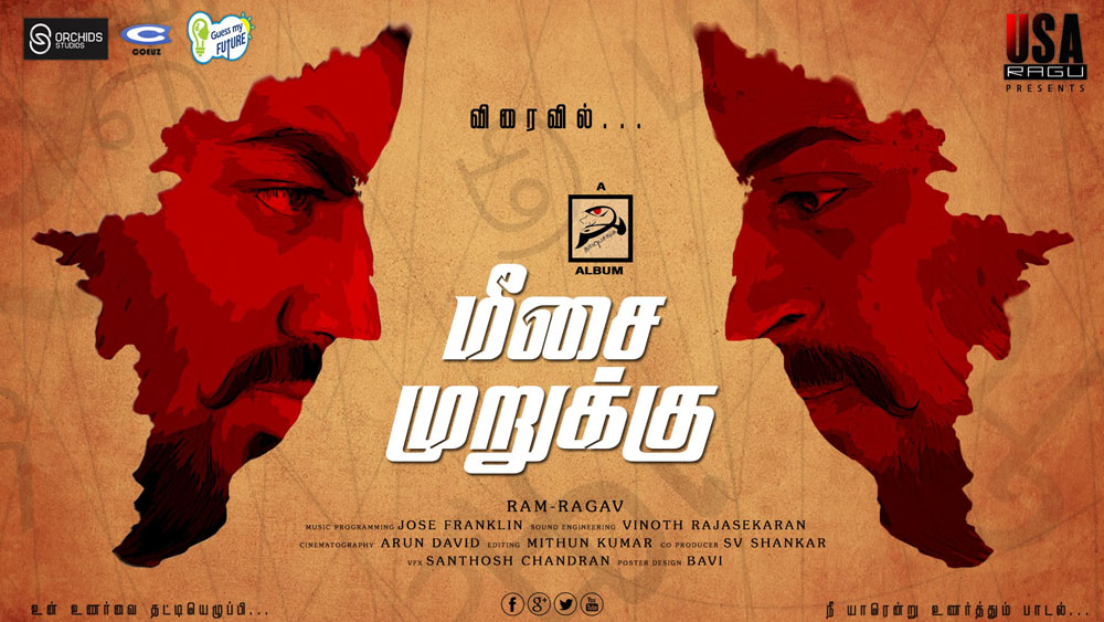 ஹீரோவாக களமிறங்கும் ஹிப்ஹாப் ஆதி “மீசைய முறுக்கு” டிசர்