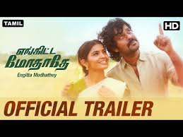 Engitta Modhathey Trailer