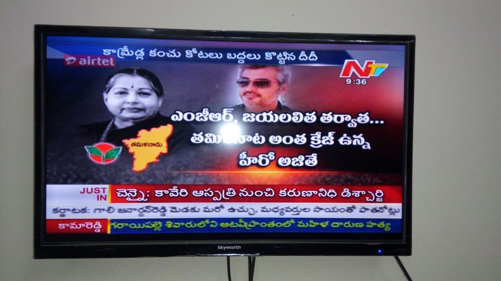 ஜெயலலிதாவின் வாரிசு அஜித் அடுத்த முதல்வரும் அஜித் ?