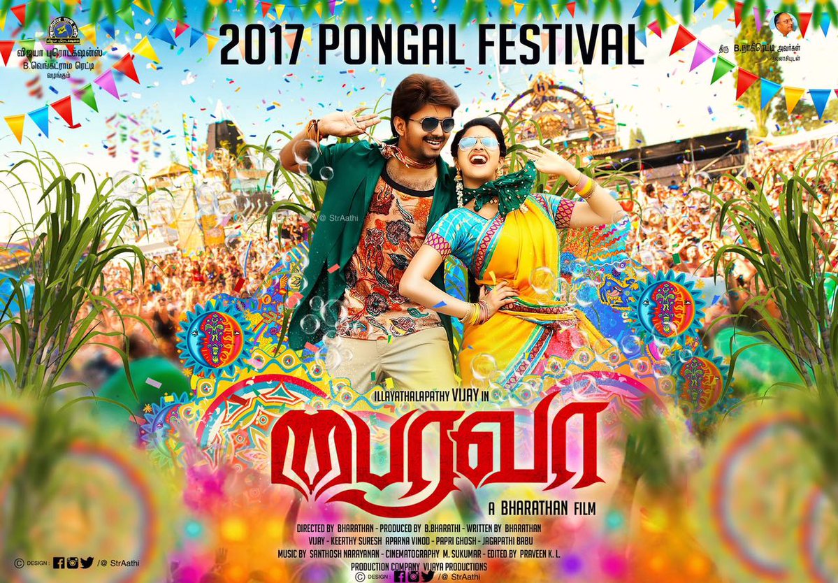 பைரவா ஆடியோ ரிலீஸ் தேதி உறுதியானதா?