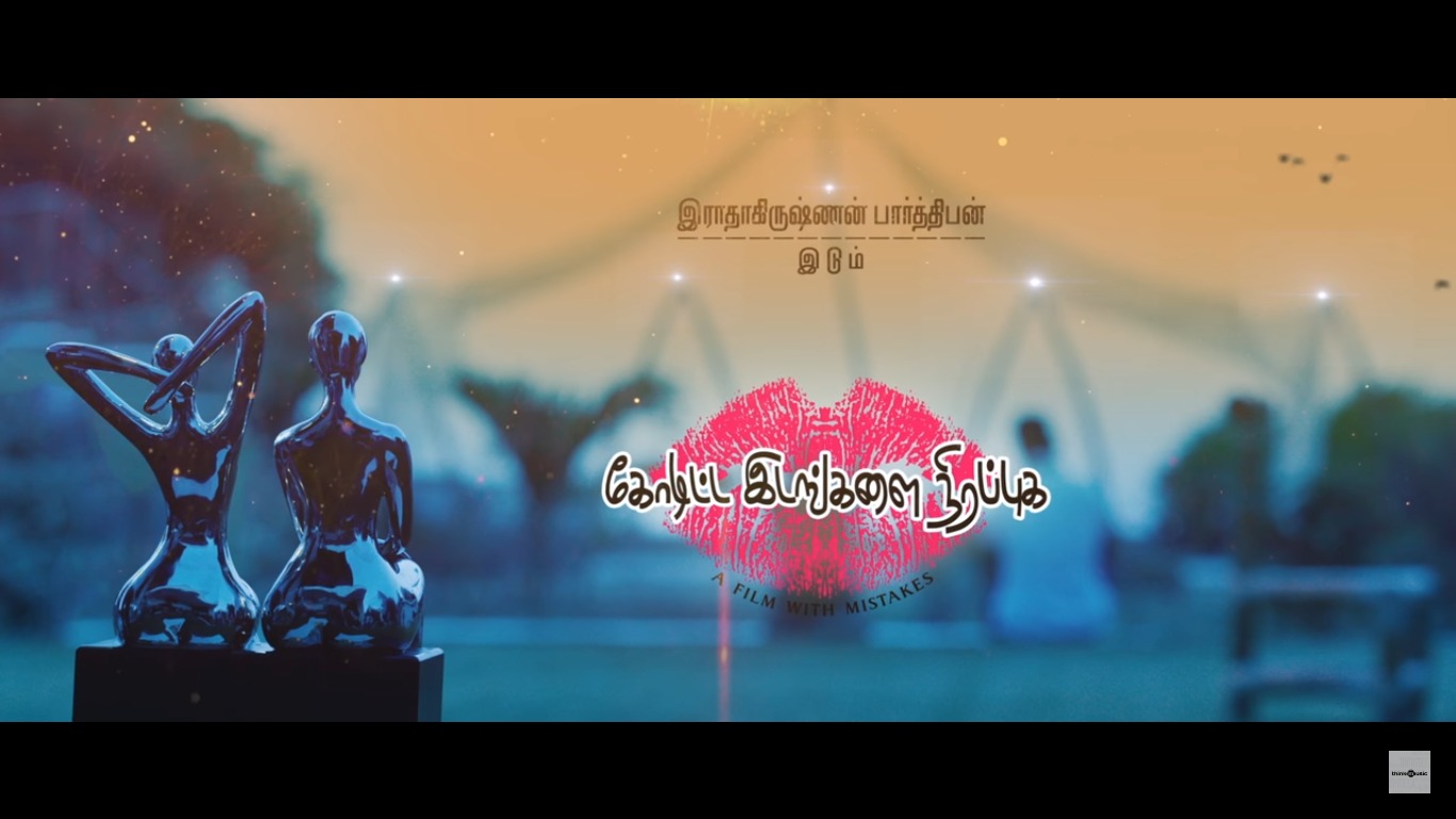 Koditta Idangalai Nirappuga Official Trailer