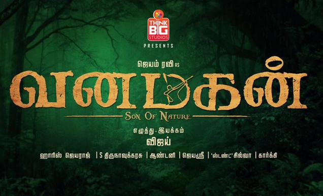 இயக்குநர் விஜய் – ஜெயம் ரவி இணையும் ‘வனமகன்’