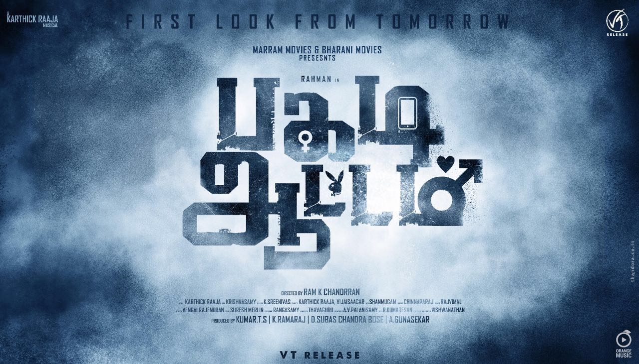 துருவங்கள் 16 படத்தை தொடர்ந்து ரகுமான் நடிப்பில் உருவாகி வரும் ‘பகடி ஆட்டம்’