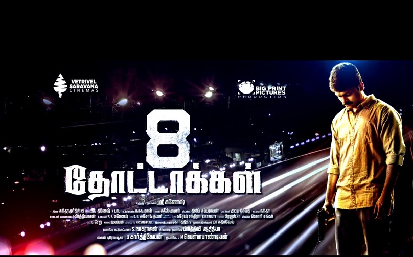 8 தோட்டாக்கள் – திரை விமர்சனம் ( சிறப்பு ) Rank 4/5