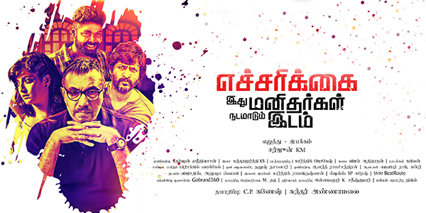 சத்யராஜ் நடிக்கும் எச்சரிக்கை இது மனிதர்கள் நடமாடும் இடம்