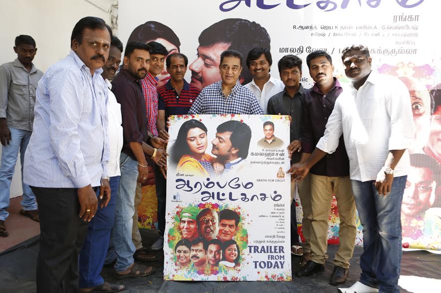Aarambamey Attakasam Official Trailer
