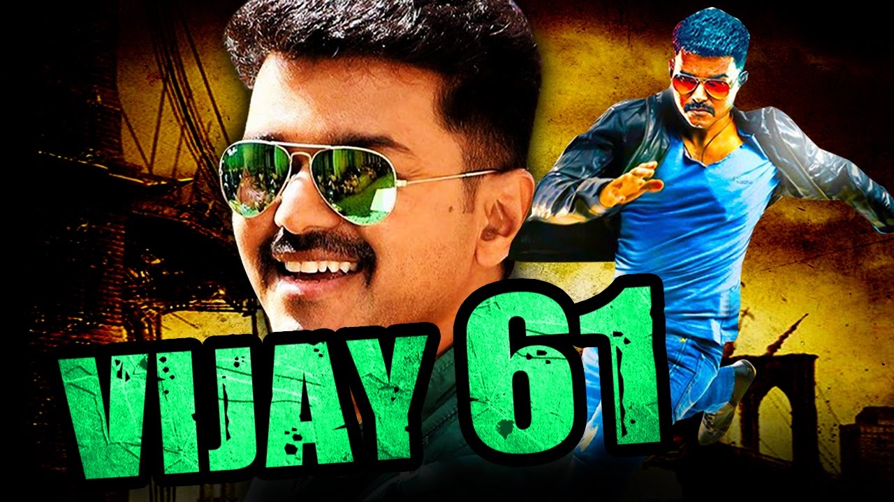 விஜய் மீது போலீஸ் கமிஷனர் அலுவலகத்தில் புகார்