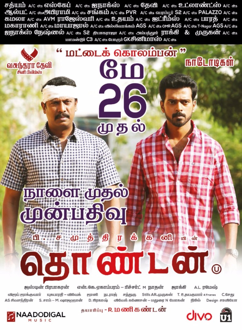 தொண்டன் படத்துக்கு கேளிக்கை வரி விலக்கு