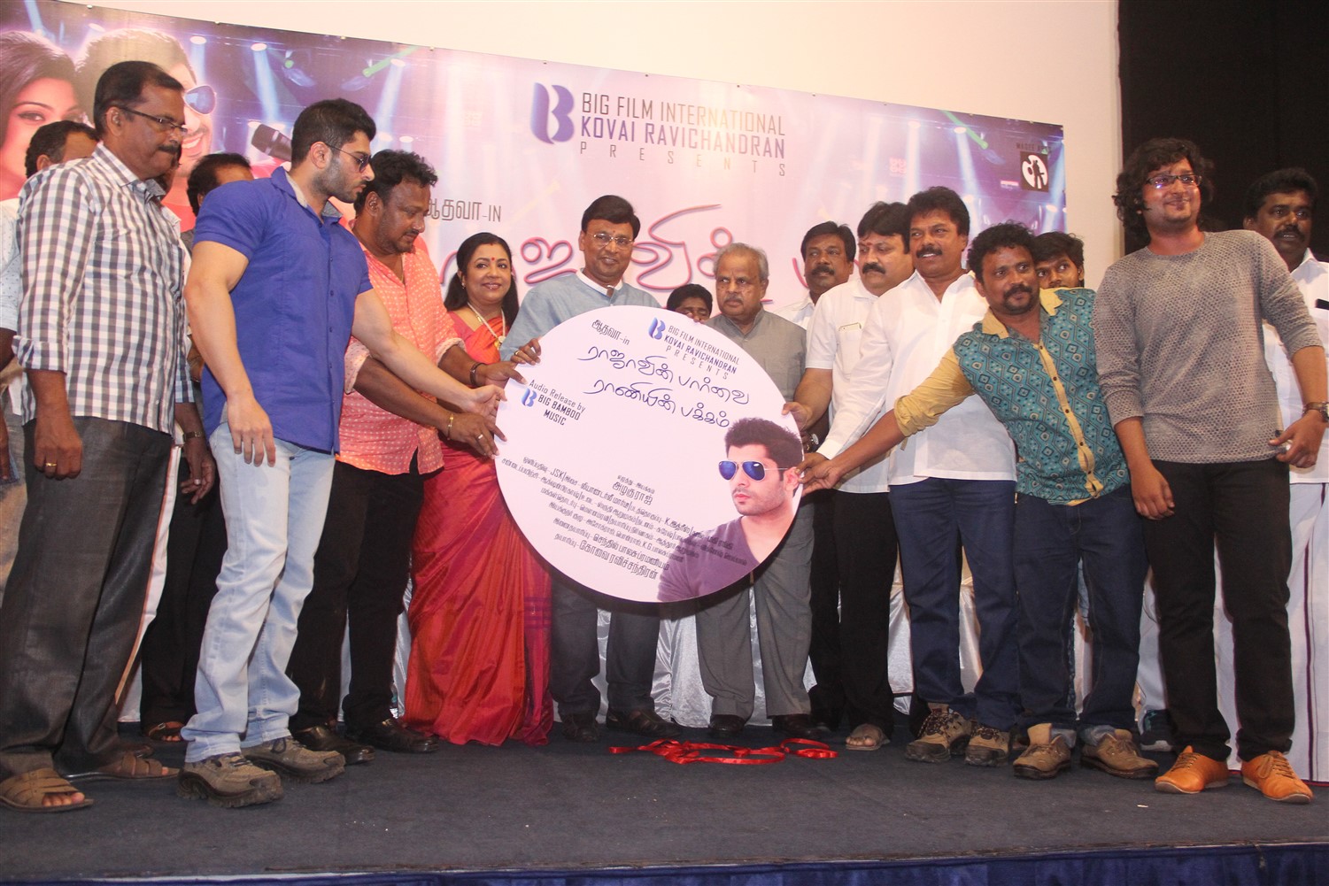 Rajaavin Paarvai Raniyin Pakkam Audio Launch Photos