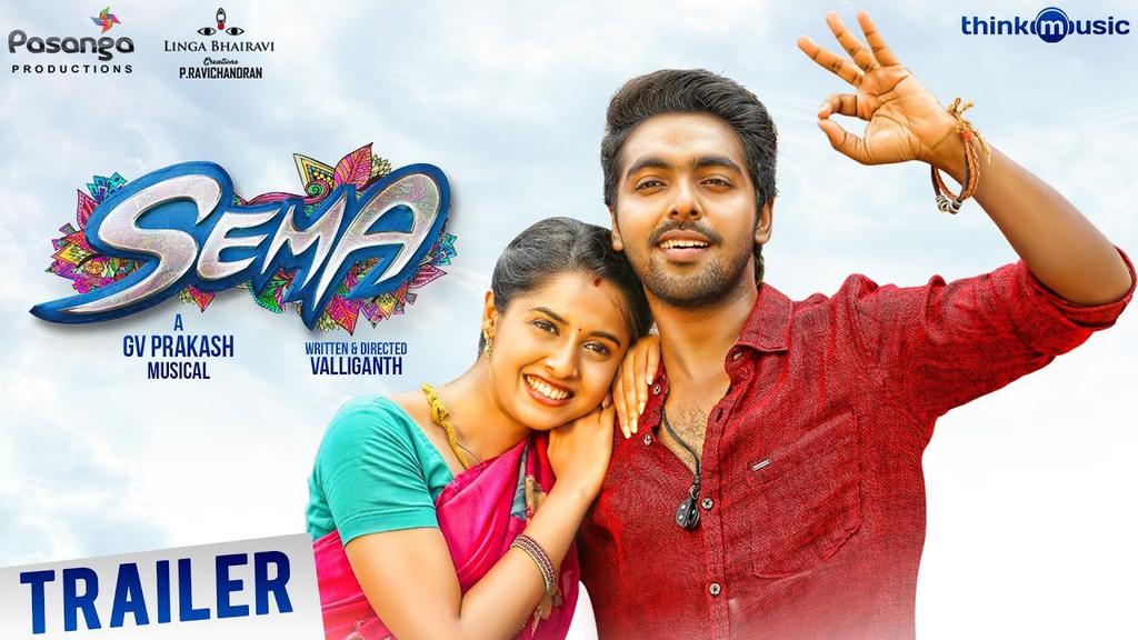 Sema Official Trailer