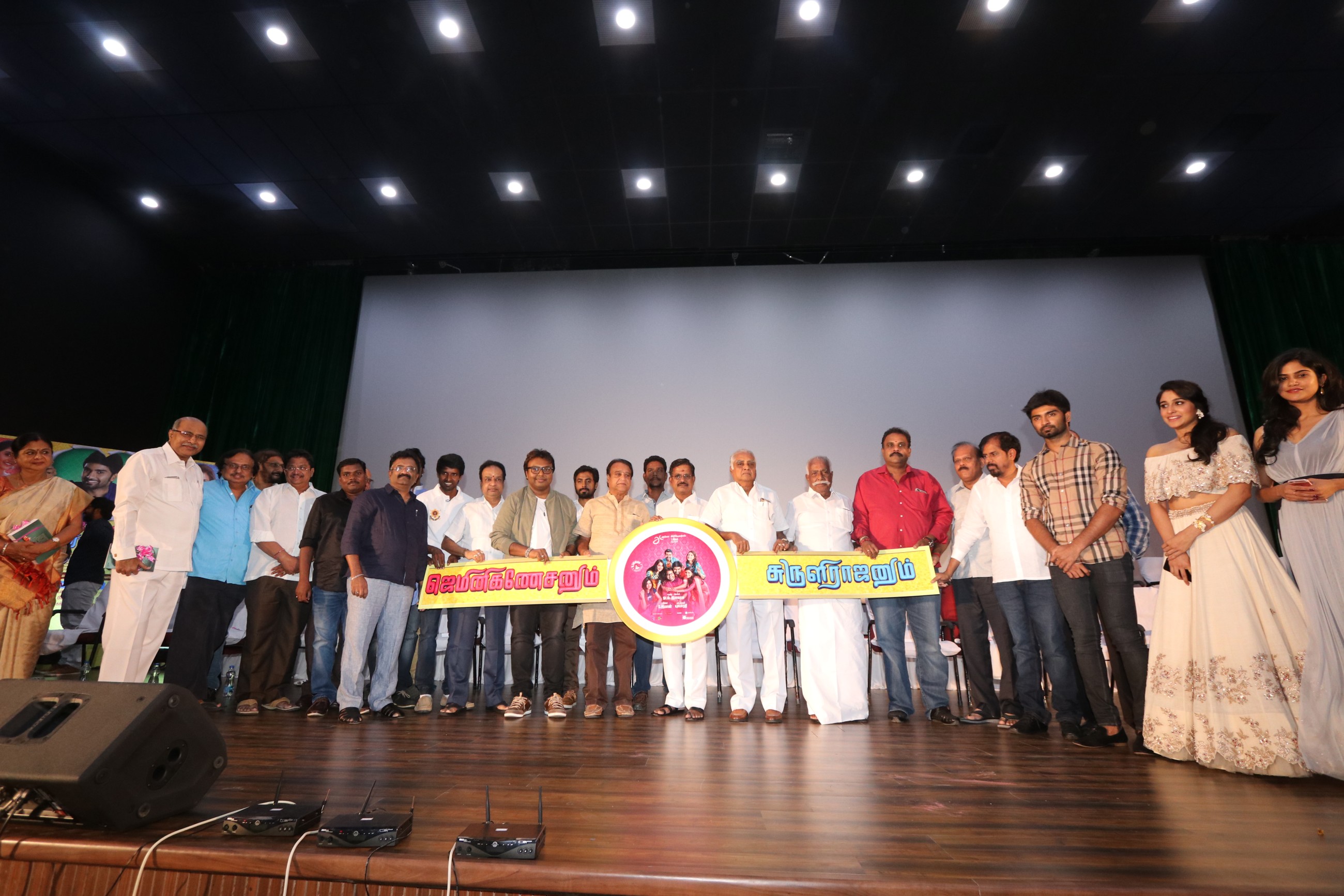 “Gemini Ganeshanum Suruli Raajanum” Grand Audio Launch Stills