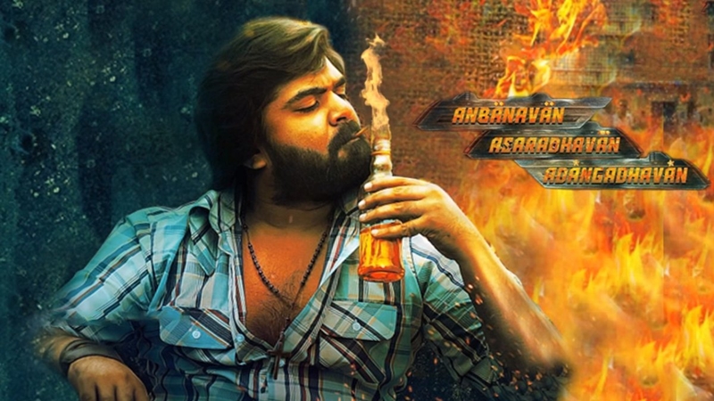 மக்களின் கொண்டாட்டத்தில் சிம்புவின் AAA வரும் ஈகை நாளில்