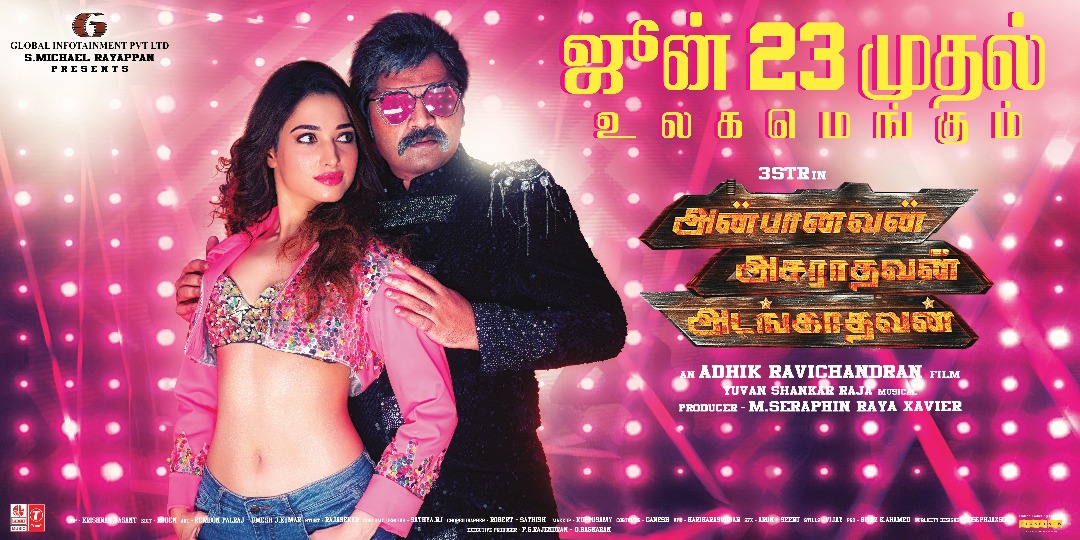 என்னை கலாய்த்து வருபவர்களுக்கு நன்றி என் படம் AAA உங்களுக்கு பதில் தரும் – எஸ். டி .ஆர்