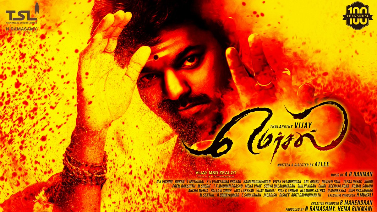 மெர்சல் பெயரை இனி பயன் படுத்தகூடாது காரணம் என்ன தெரியுமா ?