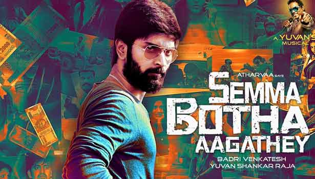 அதரவா நடிக்கும் `செம போத ஆகாதே’ நவம்பர் ரிலீஸ்