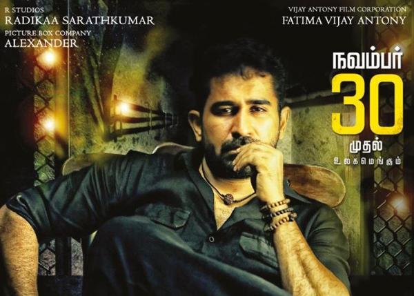 விஜய் ஆண்டனி அண்ணாதுரை படத்தின் மூலம் செய்யும் புதிய சாதனை