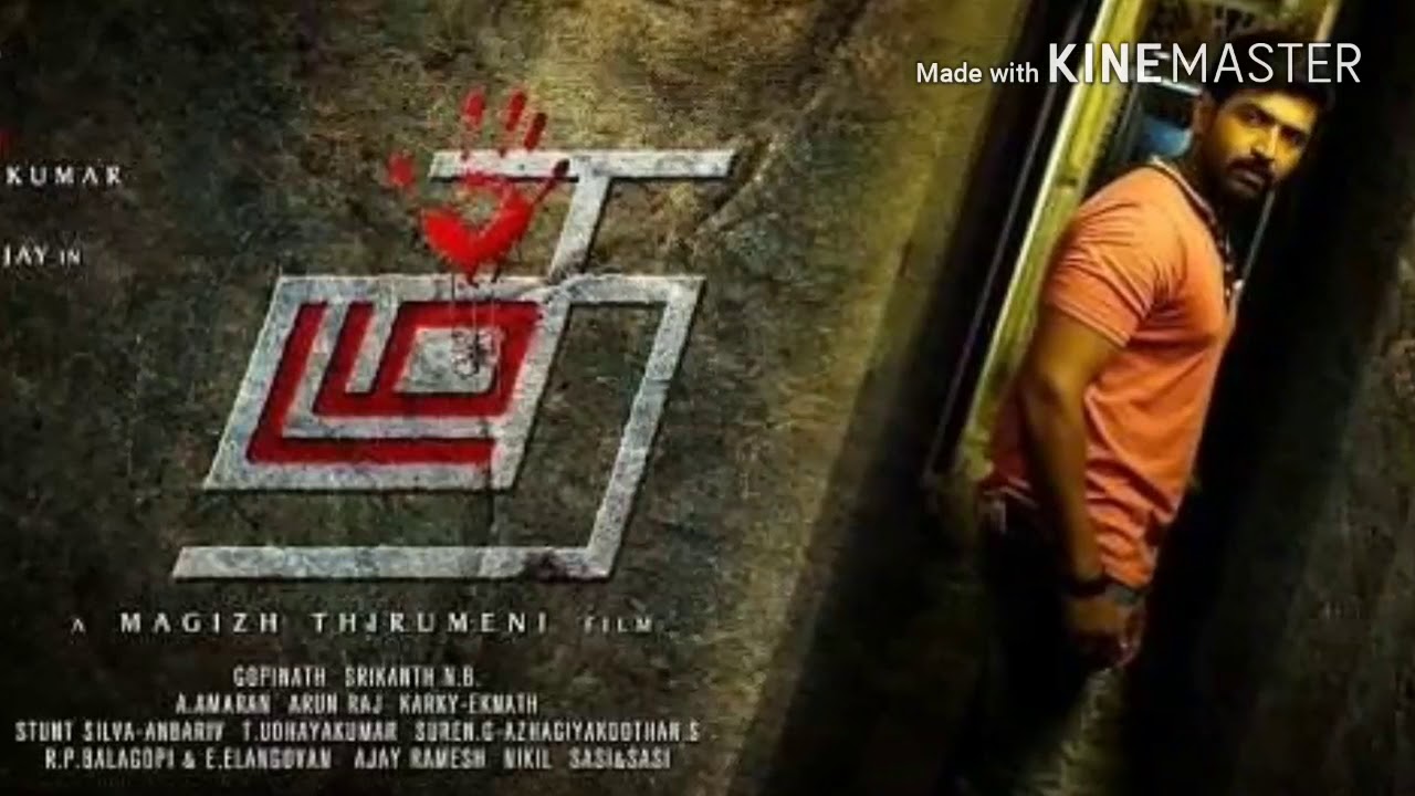 தமிழ் புத்தாண்டில் தடம்பதிக்கிறது “தடம்”