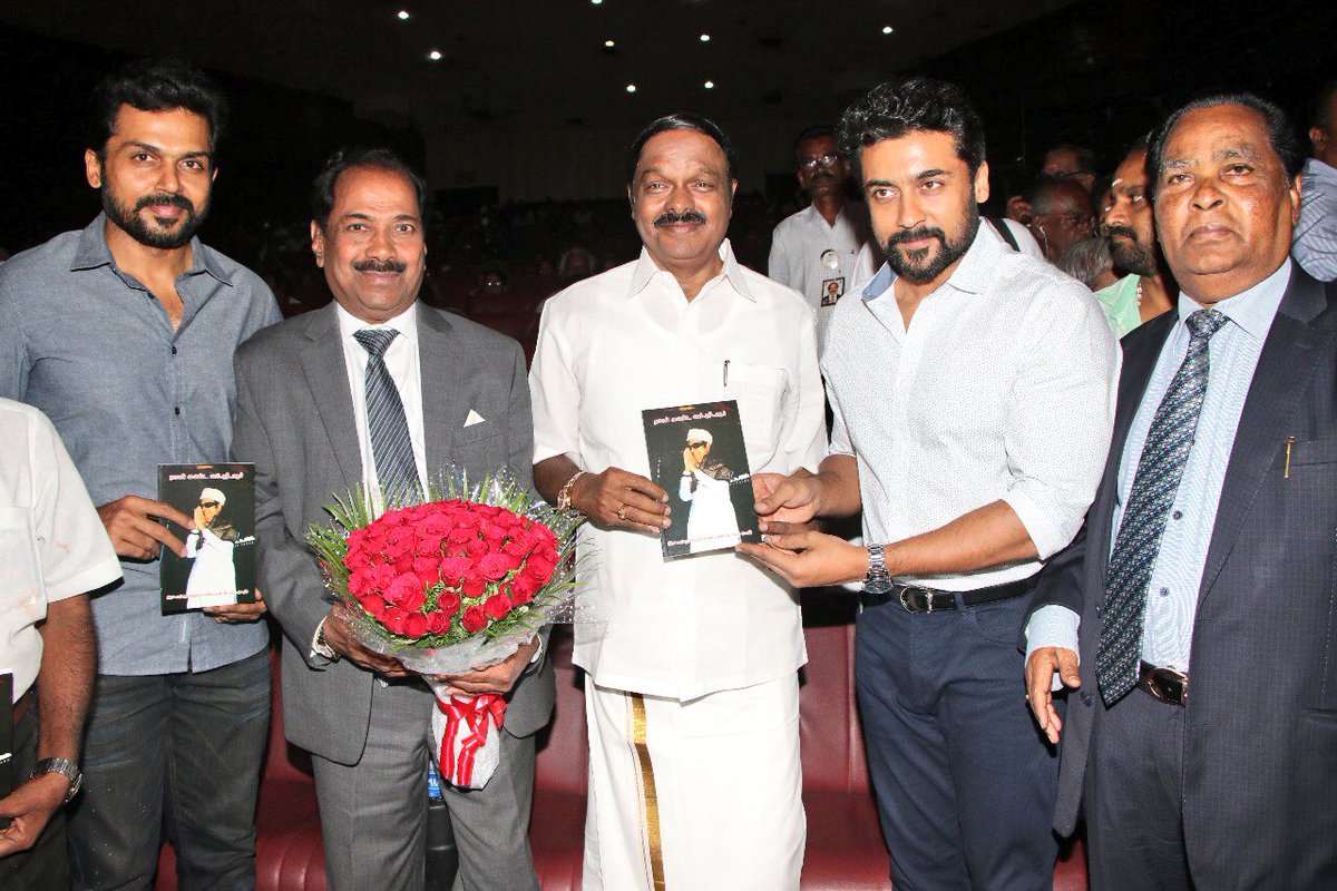 சூர்யா , கார்த்தி கலந்து கொண்ட எம்.ஜி.ஆர் புத்தக வெளியீட்டு விழா !