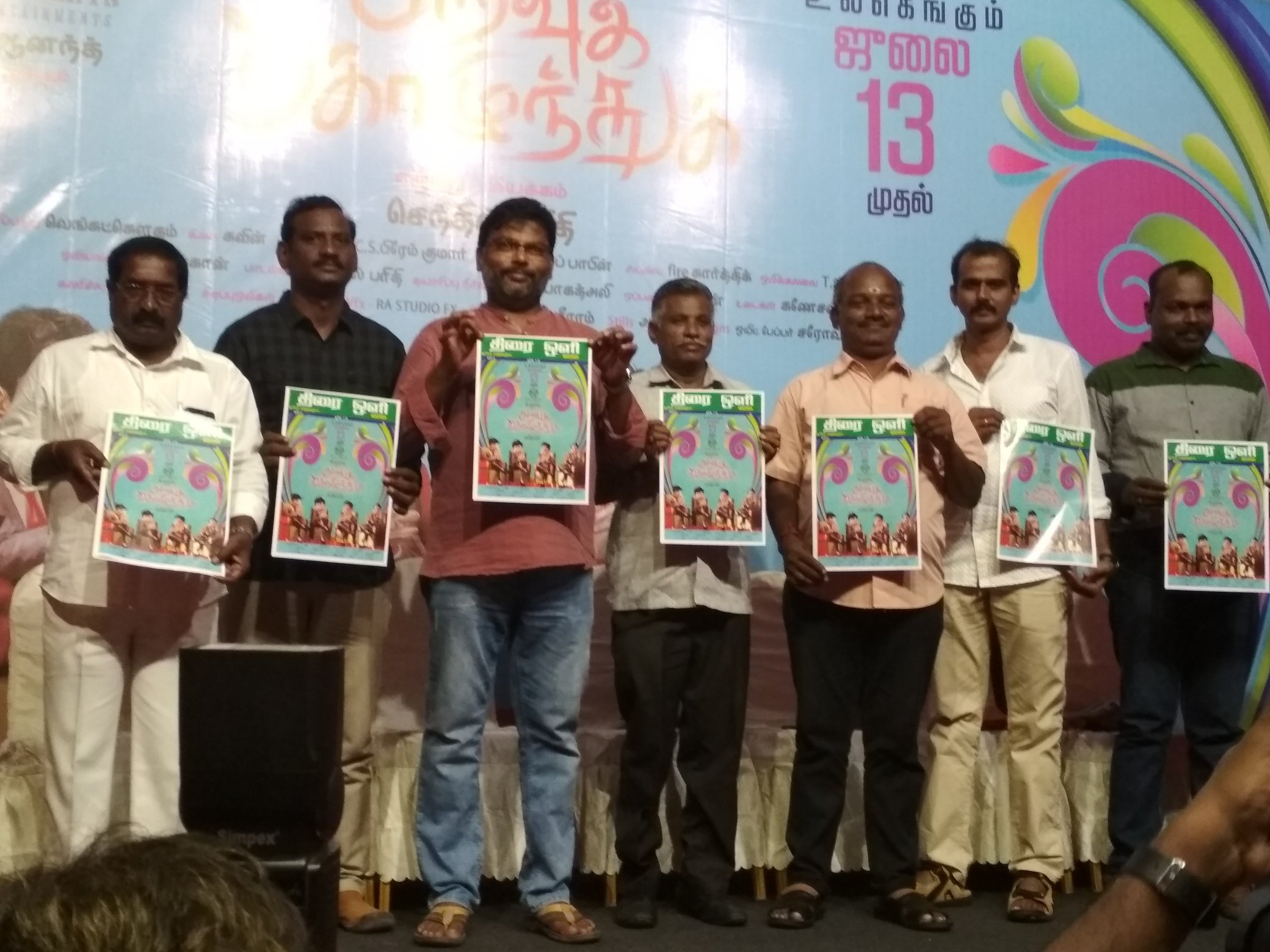 ஜூலை 13 ஆம் தேதி ரிலீசாகும் ‘அறிவுக்கொழுந்துக’