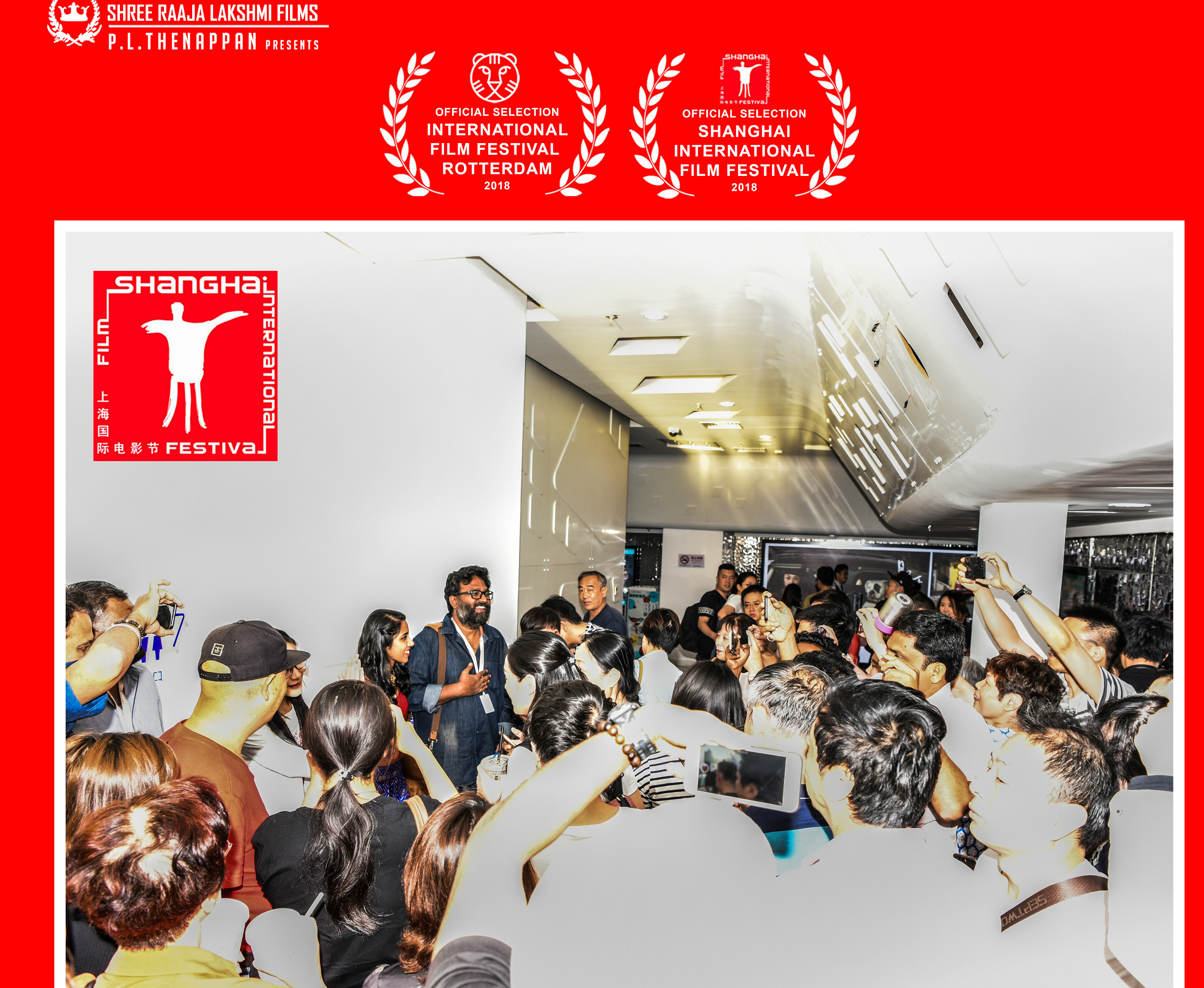 உலக அரங்கில் சாதனை படைக்கும் “பேரன்பு”