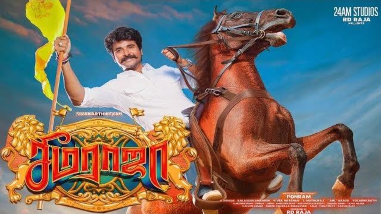 ஆகஸ்ட் 3ஆம் தேதி மதுரையில் மிக பிரமாண்டமான முறையில் நடக்கும் சீமராஜா படத்தின் இசை வெளியீடு!