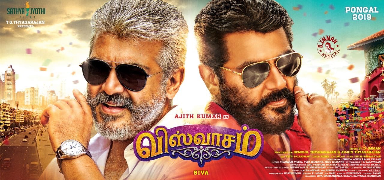 அஜித்தின்  விஸ்வாசம் செய்த சாதனை ஒரு நிமிட சாதனை