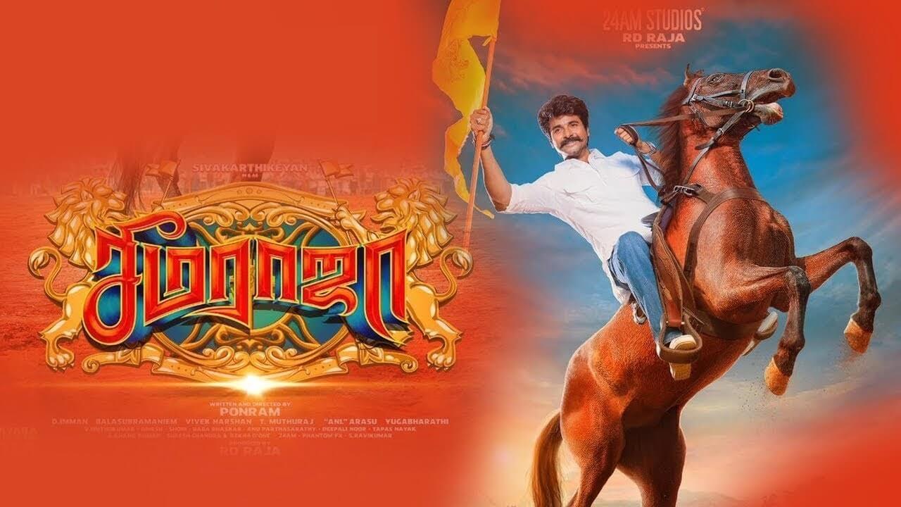 போலந்து நாட்டில் வெளியாகும் சிவகார்த்திகேயனின் “சீமாராஜா”