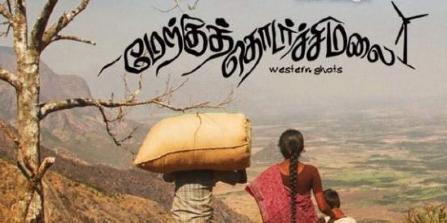 மேற்கு தொடர்ச்சி மலை – திரைவிமர்சனம் (வாழ்கை) Rank 4.5/5