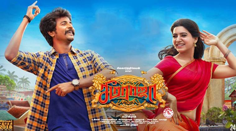 சிவகார்த்திகேயனின்  சீமராஜா’ படத்திற்கு யு சான்றிதழ்!