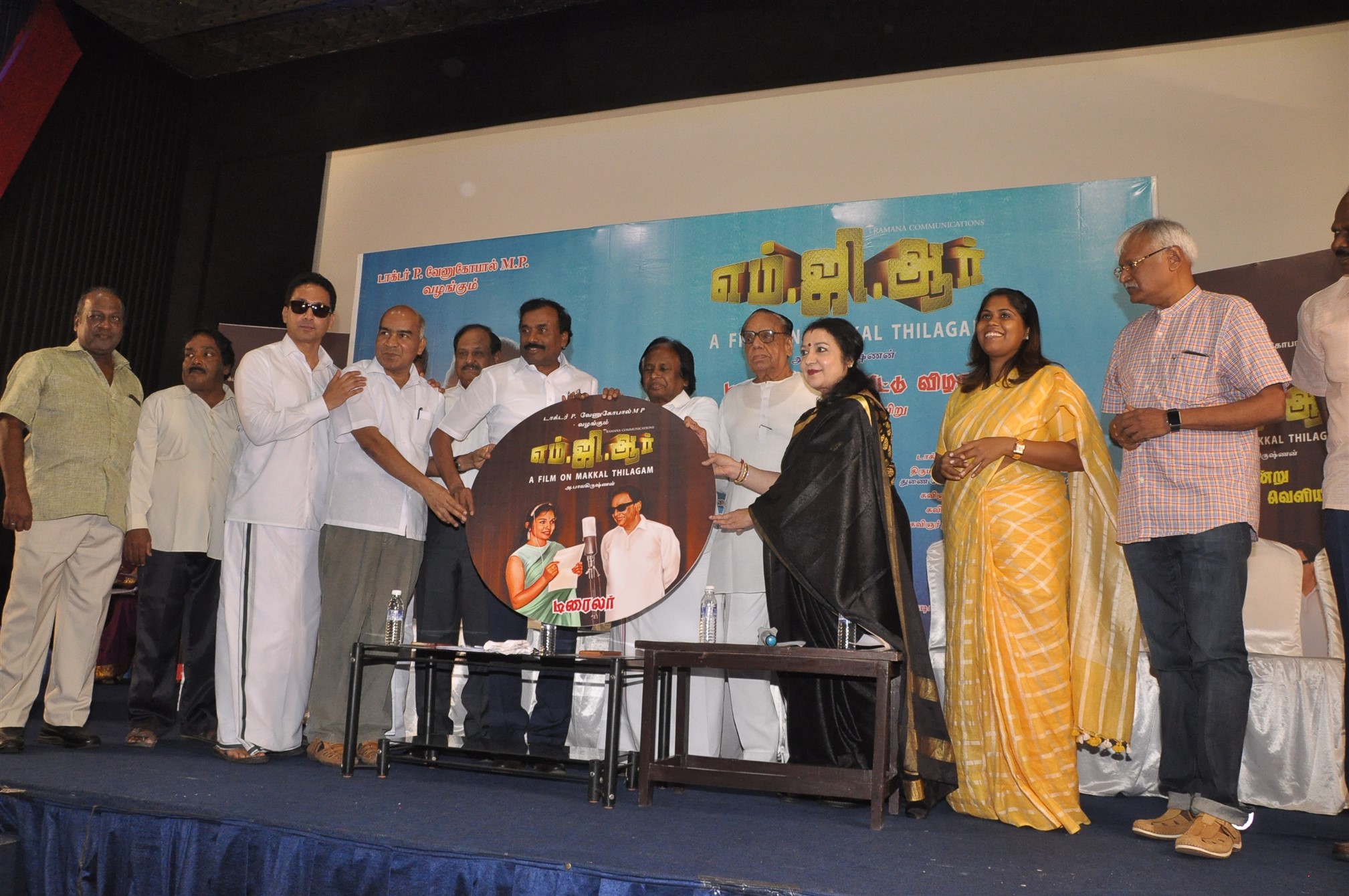 H.V.ஹண்டே வெளியிட சைதை துரைசாமி பெற்றுக்கொண்ட “எம்.ஜி.ஆர்” படத்தின் டிரைலர் வெளியீட்டுவிழா
