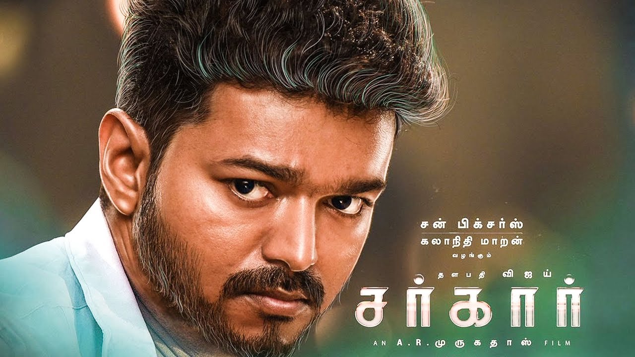 தளபதியின் சர்கார் படத்தின் அதிரடி அப்டேட்