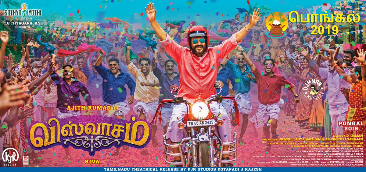 தலை ரசிகர்களை கொண்டாட்டத்தில் வைத்த விஸ்வாசம் செகண்ட் போஸ்டர் லுக்