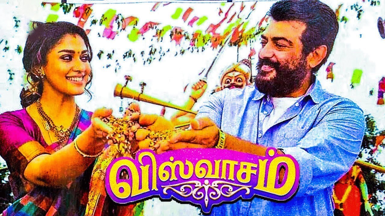 அஜித் விஸ்வாசம் ட்ரைலர் தேதி அதிரடி மாற்றம்