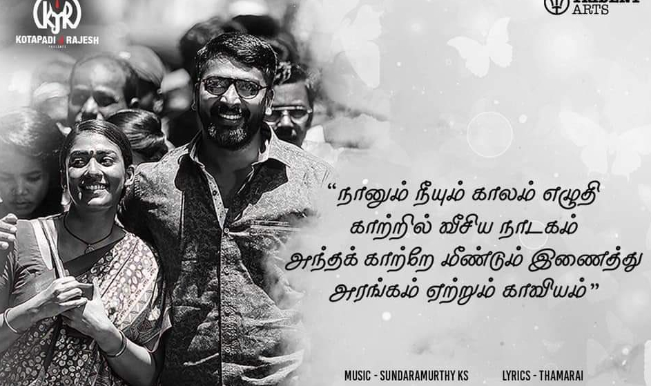 இணையதளத்தை கலக்கும் நயன்தாராவின் ‘ஐரா’ படத்தின் ‘மேகதூதம்’ பாடல்