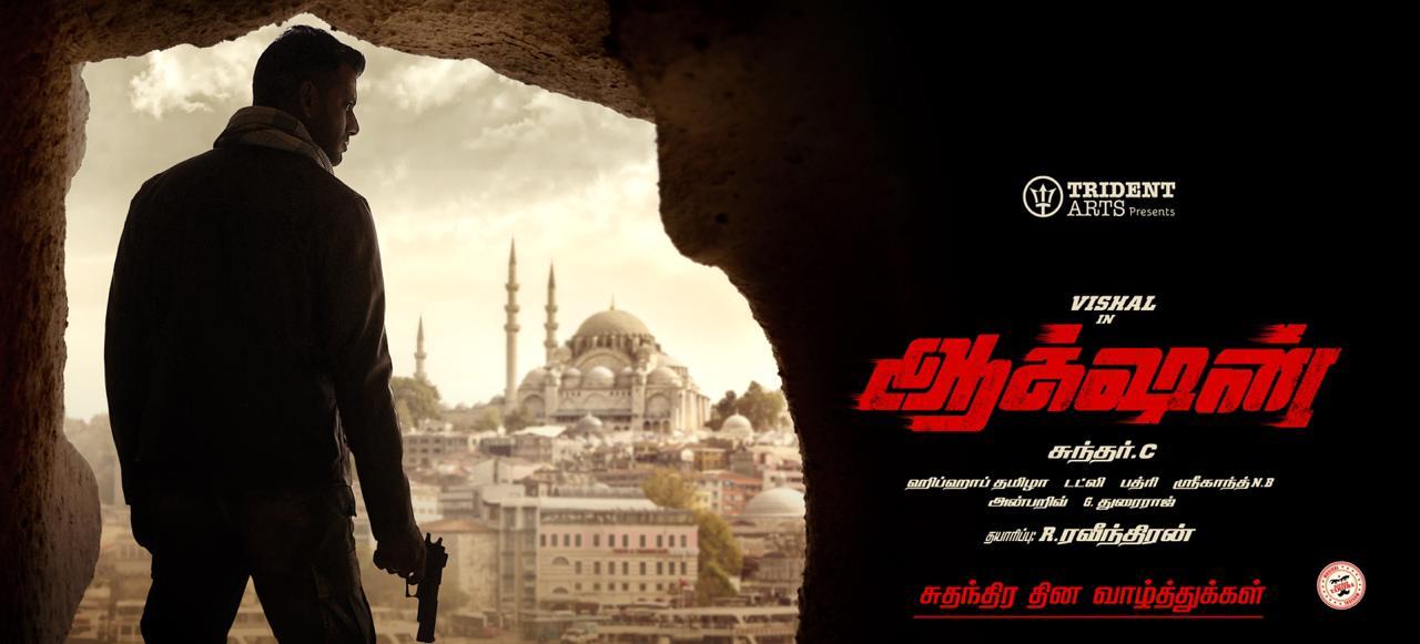 ட்ரைடென்ட் ரவி தயாரிப்பில் விஷால் – சுந்தர் .சி இணையும் முழு நீள “ஆக்‌ஷன்“ படம் !