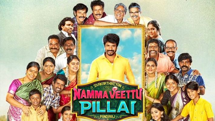 நம்ம வீட்டு பிள்ளை திரை விமரசனம் (ரேட்டிங் 3.5/5)
