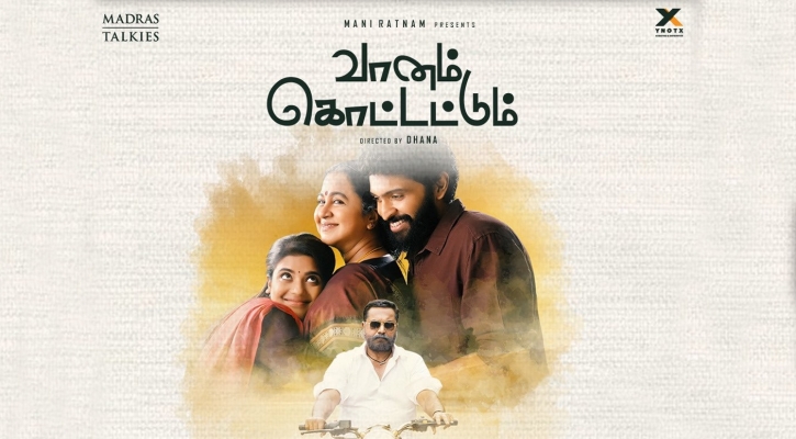 வானம் கொட்டட்டும் திரை விமர்சனம் (ரேட்டிங் 3.5/5)