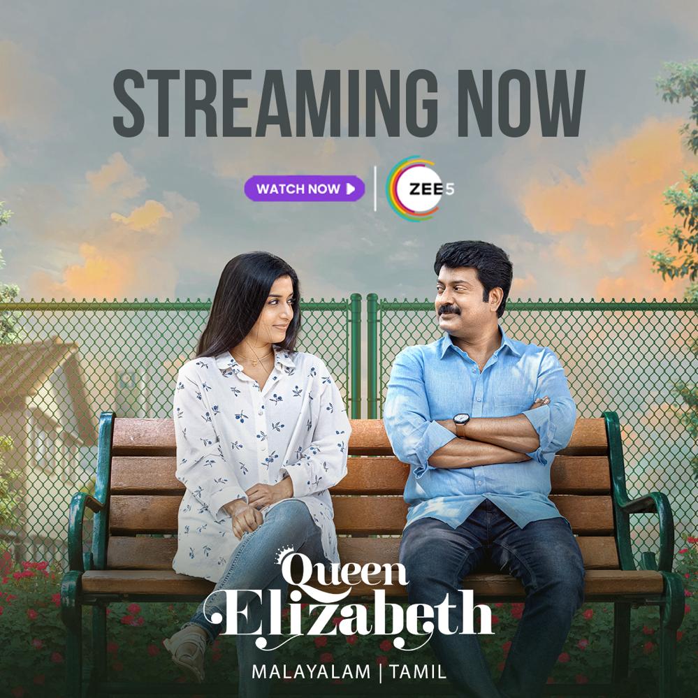 அசத்தலான காமெடிக் கொண்டாட்டம் , நடிகை மீரா ஜாஸ்மின் நடிப்பில் “குயின் எலிசபெத்” திரைப்படம் ZEE5 தளத்தில் ஸ்ட்ரீமாகி வருகிறது !!