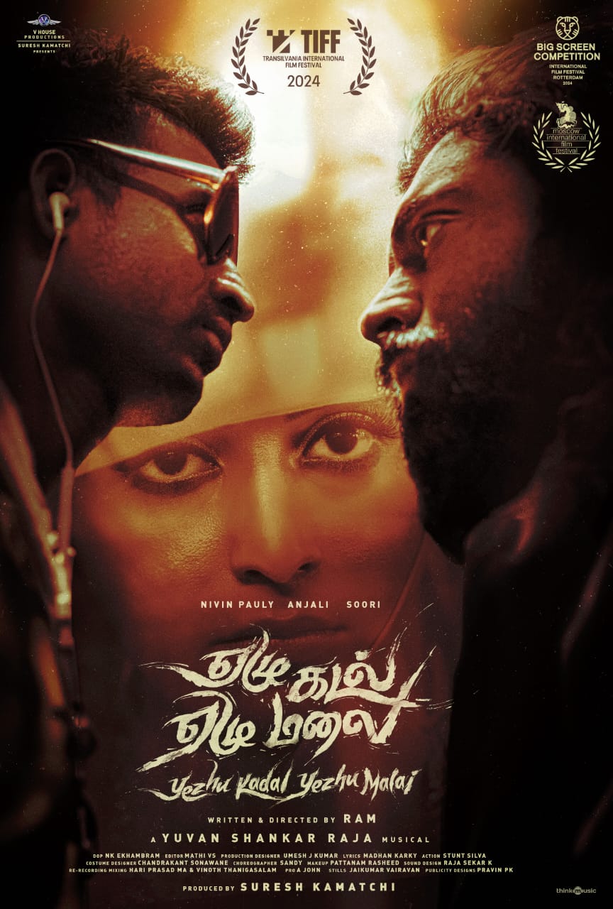 ரொமேனியாவின் ட்ரான்சில்வேனியா சர்வதேச திரைப்பட விழாவில் ‘ஏழு கடல் ஏழு மலை’