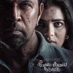 ஆக்சன் கிங்’ அர்ஜுன் – ஐஸ்வர்யா ராஜேஷ் நடிக்கும், ‘தீயவர் குலை நடுங்க’ படத்தின் அதிரடி டீசர் வெளியானது !!
