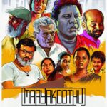 மாயக்கூத்து தமிழ் சினிமாவின் லோ பட்ஜெட்டில் ஒரு தரமான முயற்சி! இந்த வாரம் உங்கள் டெண்ட்கோட்டா OTT தளத்தில்