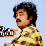 சூப்பர் ஸ்டார் ரஜினிகாந்த் நடித்த மனிதன் திரைப்படம் அக்டோபர் 10 ஆம் தேதி வருகிறது!