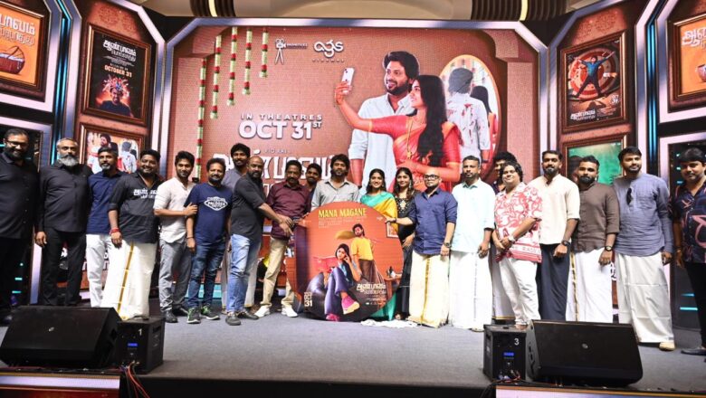 “ஆண் பாவம் பொல்லாதது” – நகைச்சுவையும் உணர்வுகளும் கலந்த குடும்பப் படம்!  அக்டோபர் 31 முதல் உலகமெங்கும் வெளியீடு