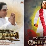 தேசிய தலைவர்’ – திரைவிமர்சனம்.  (Rank 3.5/5)