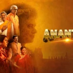 அனந்தா   –  திரை விமர்சனம் :