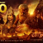 விருதுகளுக்கான களத்தில்  நுழைந்த.“காந்தாரா சேப்டர் 1”