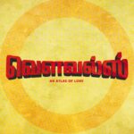 ‘VOWELS – An Atlas of Love’ முதல் தோற்றம் மற்றும் டைட்டில் வெளியீடு