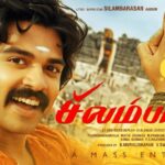 கல்ட் ஸ்டேட்டஸில் இருந்து கொண்டாட்டத் திரையரங்குக்கு – மீண்டும் முழங்கும் “சிலம்பாட்டம்”